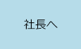 「お困りごと」へ移動